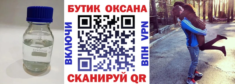 Бутират BDO  ОМГ ОМГ зеркало  Сясьстрой 
