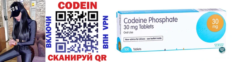 Codein напиток Lean (лин)  Сясьстрой 